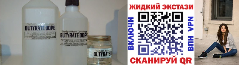 БУТИРАТ вода  Строитель 