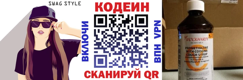 Кодеиновый сироп Lean напиток Lean (лин) OMG ONION Строитель
