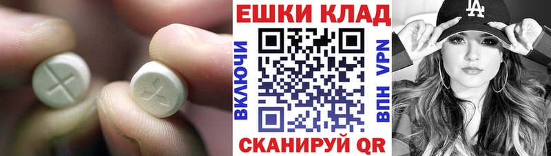 Экстази таблы Строитель
