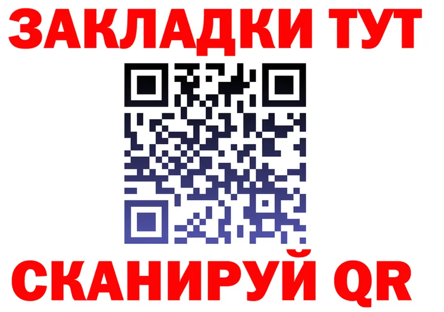 Как найти закладки? площадка какой сайт Строитель