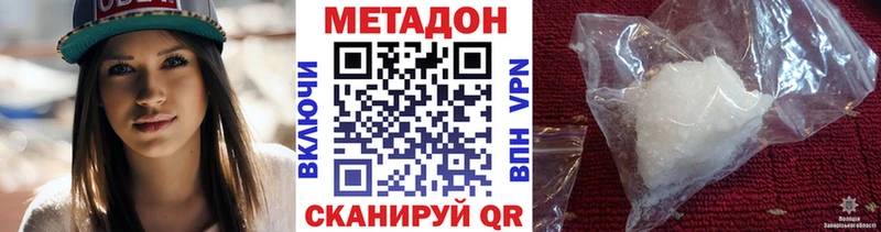 где можно купить   Строитель  Метадон methadone 