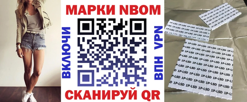 Марки NBOMe 1500мкг Строитель